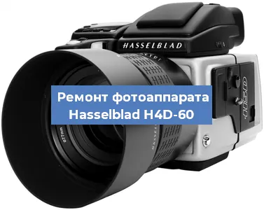 Замена затвора на фотоаппарате Hasselblad H4D-60 в Краснодаре